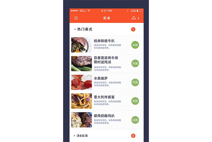 为什么要进行校园外卖APP开发