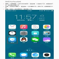 vivo手机设置APP后台运行
