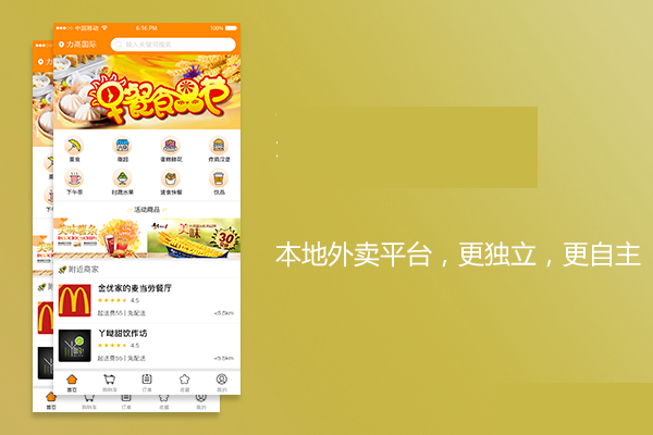 外卖平台降低补贴提高抽成，影响最大的是商家