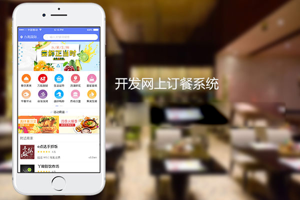 外卖APP开发注重运营 小商家事业发展必备神器