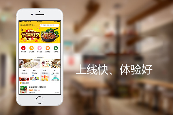 开发外卖app多少钱，外卖app开发功能需求