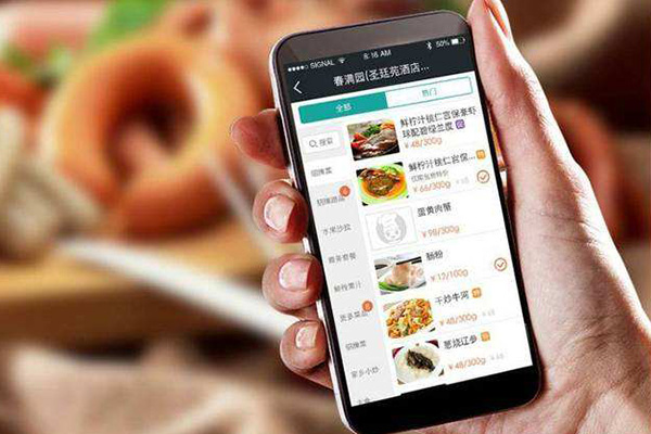 微信订餐系统