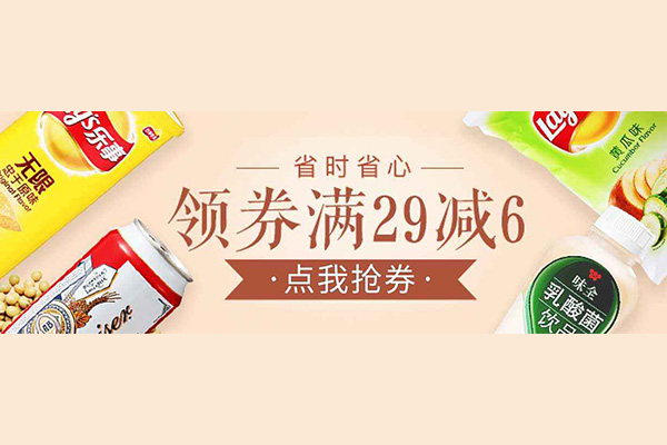 外卖满减活动如何设置?