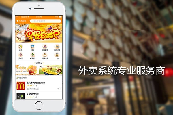 外卖商家选址有哪些黄金定律