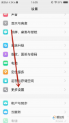 vivo手机设置APP后台运行
