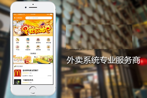 外卖小程序能为商家带来哪些价值