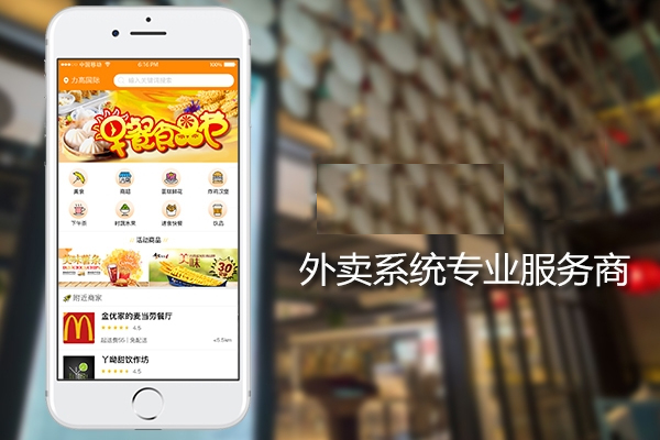 外卖小程序系统功能介绍