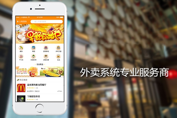 差异化竞争成本地外卖系统平台的有利优势