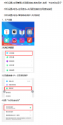 oppo手机设置APP后台运行