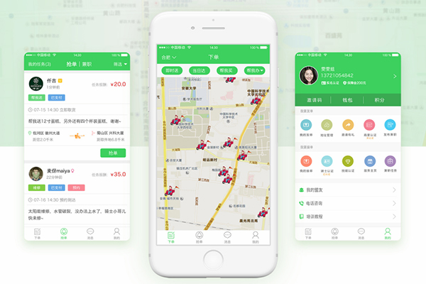 跑腿系统功能有哪些?