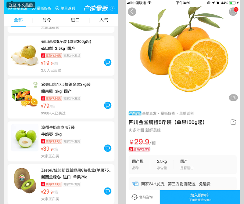 安菲外卖上线精选直邮功能，外卖原来还能这样玩!