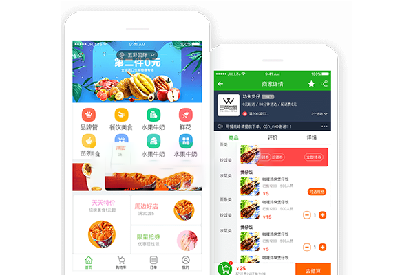 校园外卖系统精美的页面设计很重要