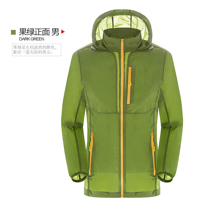 重庆流行款皮肤衣团体定制订做
